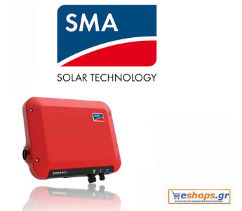 SMA Sunny Boy 2.5 VL Red 2650 W Inverter Δικτύου Μονοφασικός-φωτοβολταικά,net metering, φωτοβολταικά σε στέγη, οικιακά