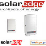 solaredge-se-se5k-inverter-δικτύου-φωτοβολταϊκά, τιμές, τεχνικά στοιχεία, αγορά, κόστος